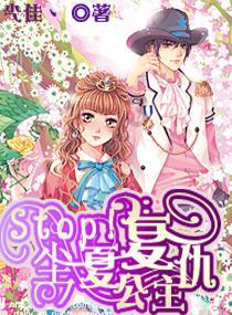 史提芬填色书